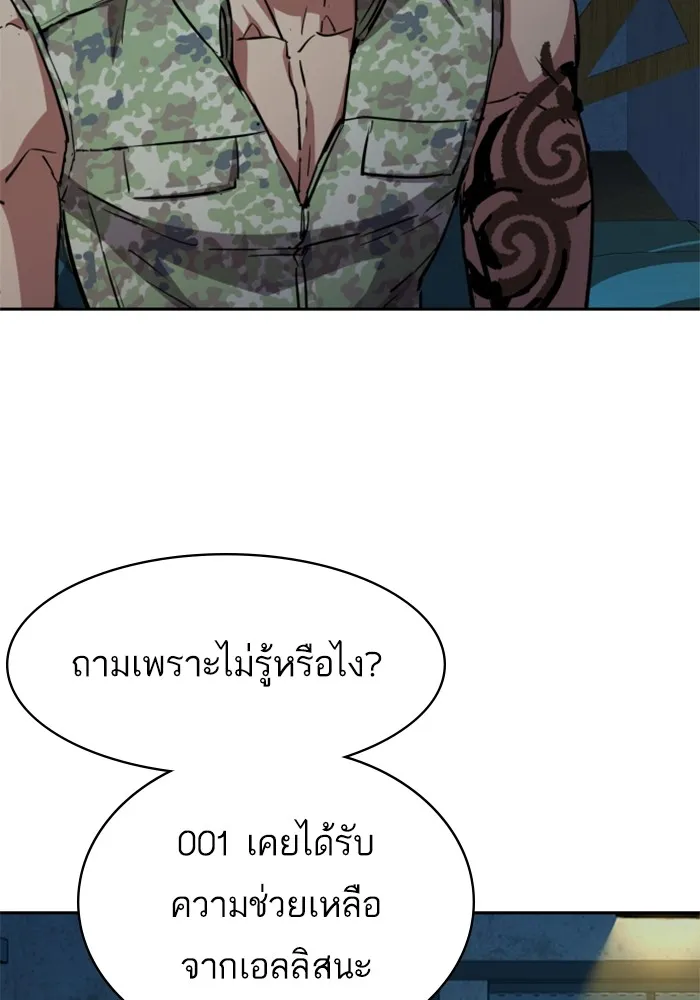 พี่ชายสายบอดี้การ์ด ตอนที่ 186 รูปที่ 29