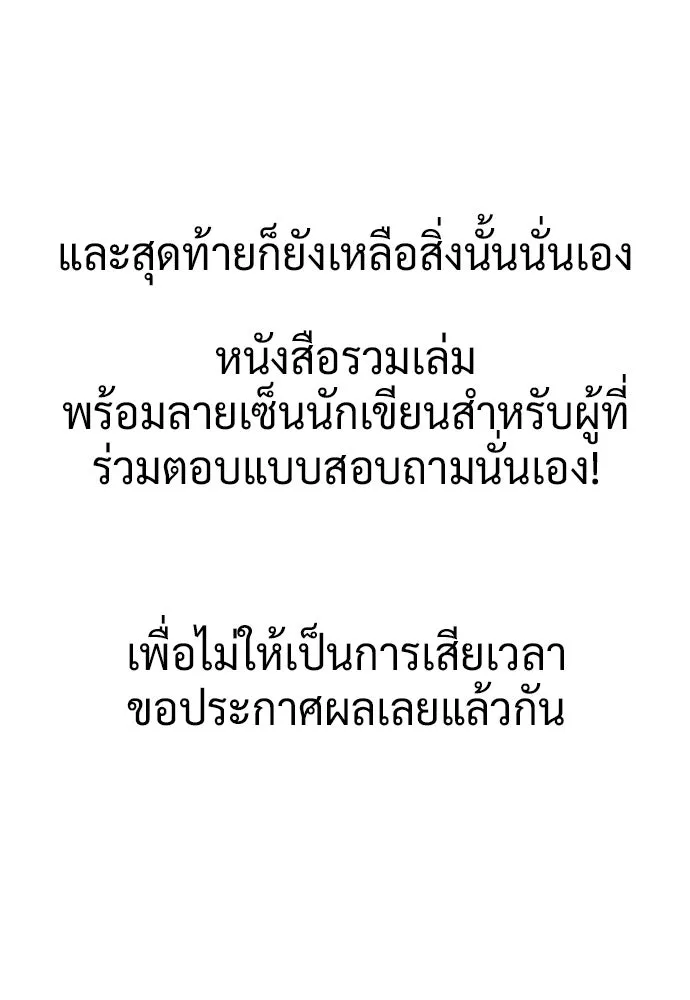 นักฆ่าย้อนวัย ตอนที่ รีวิว รูปที่ 233