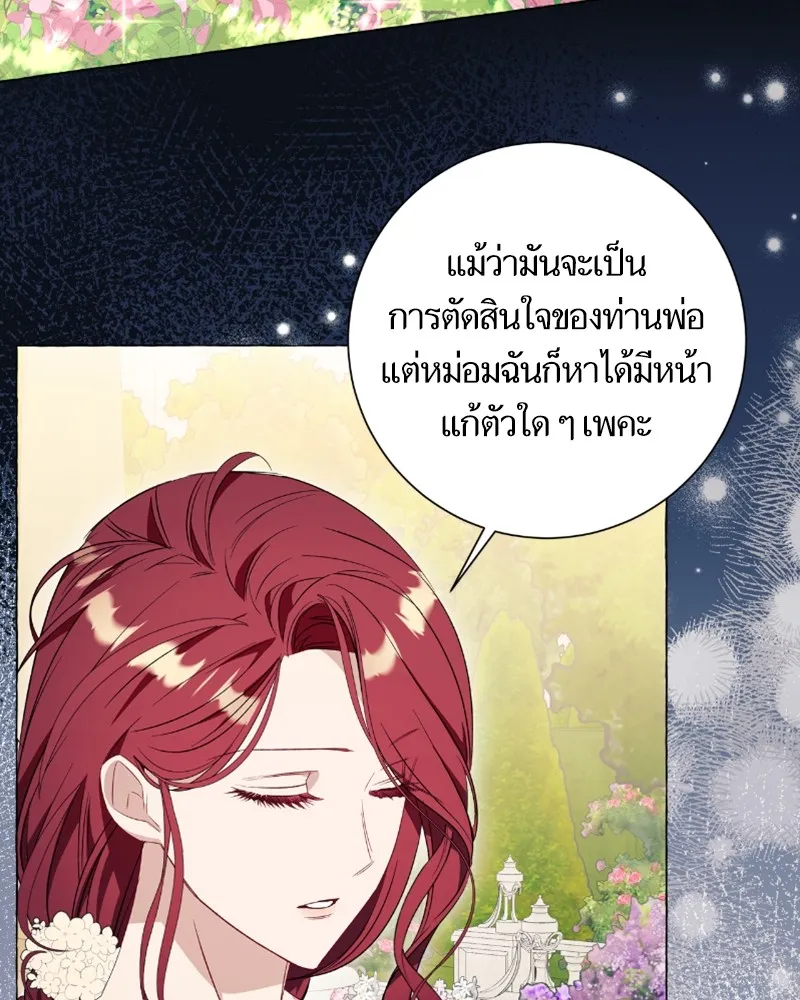 นึกว่าเป็นอิเซไคธรรมดา ตอนที่ 29 รูปที่ 80