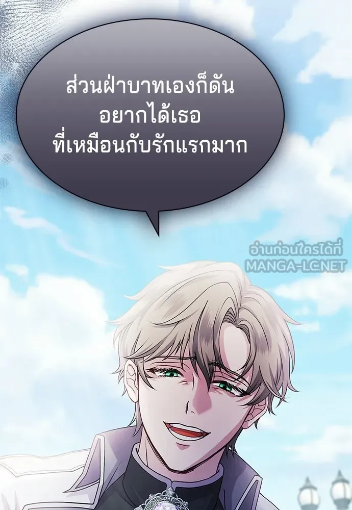 เวทฟื้นฟูได้ผลดีเกินไปแล้ว ตอนที่ 8 รูปที่ 102