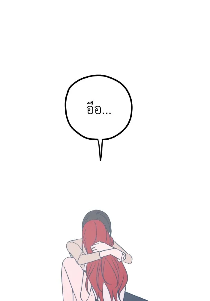 รักนี้ไม่มีรีไซเคิล ตอนที่ 24 รูปที่ 158