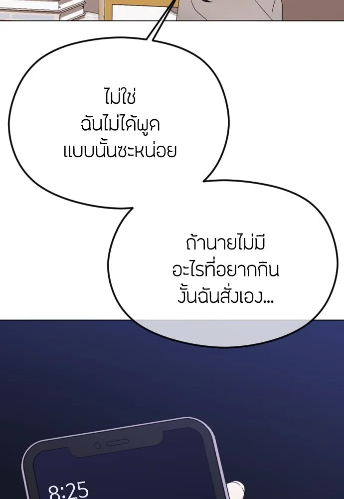 วิธีหนีตายจากนิยายโรคจิต ตอนที่ 45 รูปที่ 85