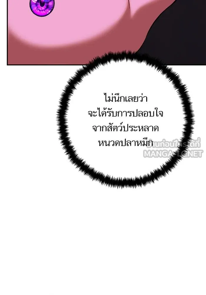 Return to Player ตอนที่ 142 รูปที่ 22