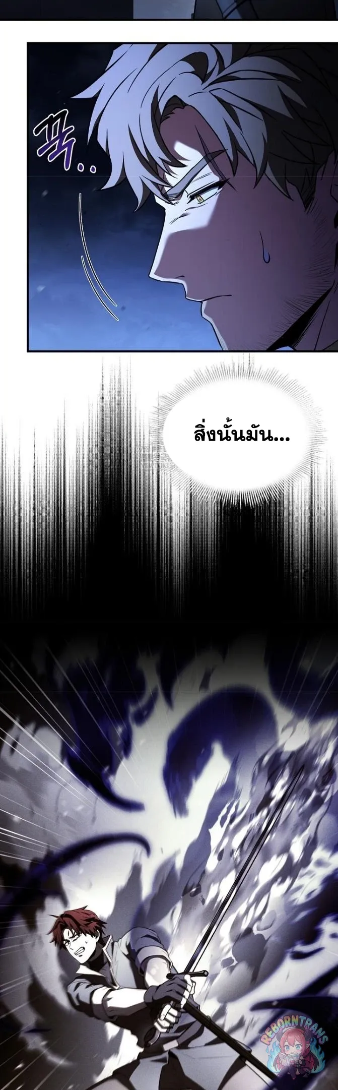 Return of The Unrivaled Spear Knight ตอนที่ ตอนที่ 190 รูปที่ 12