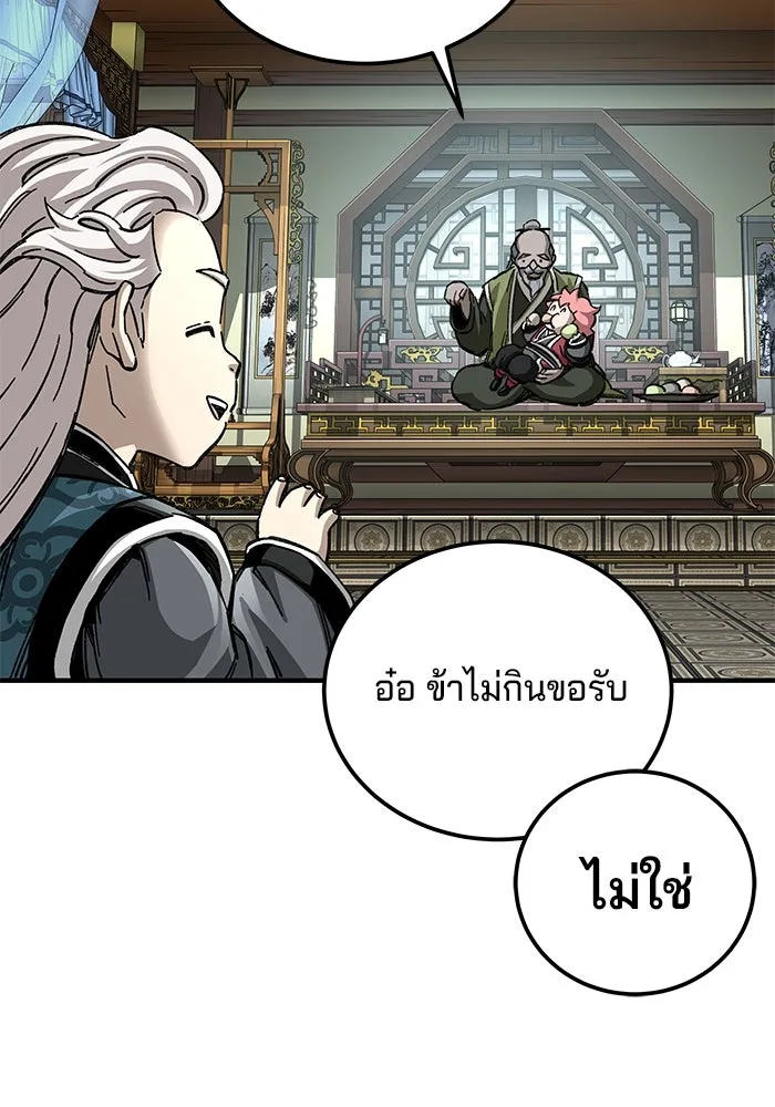 คุณปู่จอมยุทธกับหลานสาวสุดแกร่ง ตอนที่ 54 รูปที่ 92