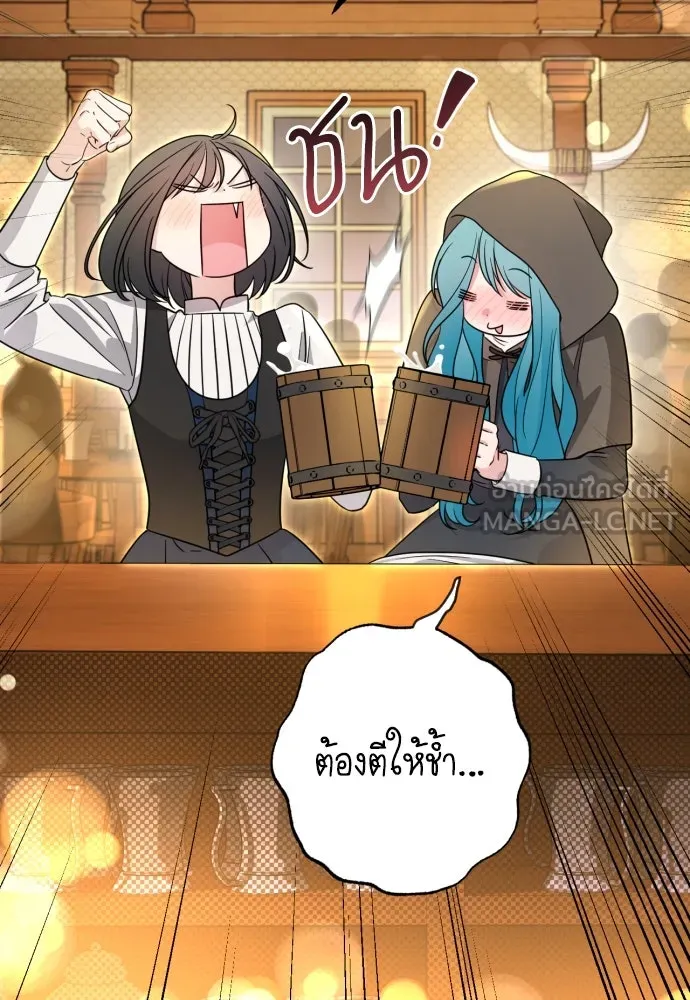 เลดี้มินต์ ตอนที่ 60 รูปที่ 78