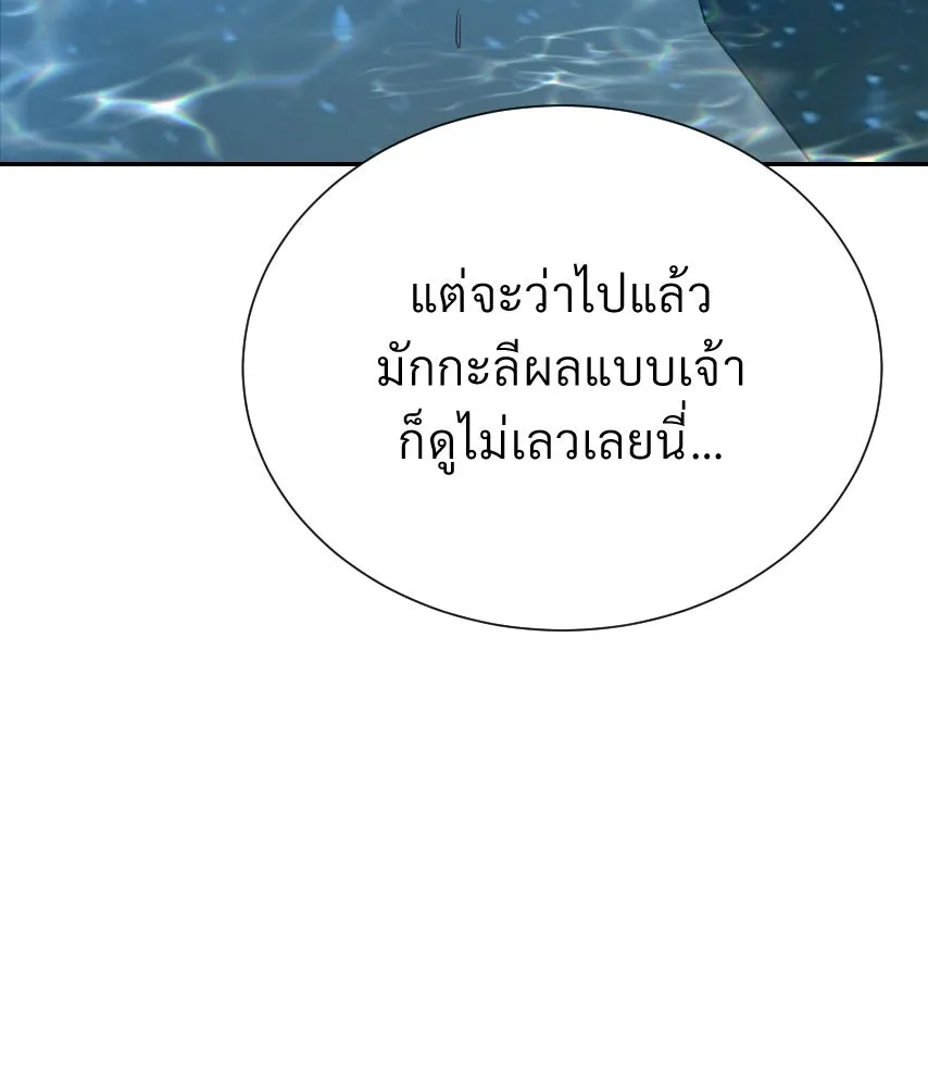 จันทร์เจ้า ตอนที่ ตอนที่ ๓๙  เข้ามาใกล้ ๆ สิ รูปที่ 34