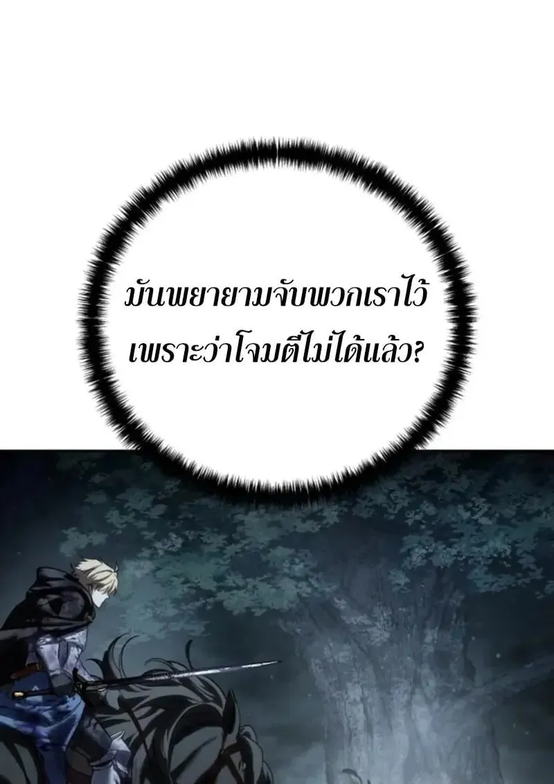 Star-Embracing Swordmaster ยอดน_กดาบผ_โอบอ_มดารา ตอนที่ ตอนที่ 101 รูปที่ 42