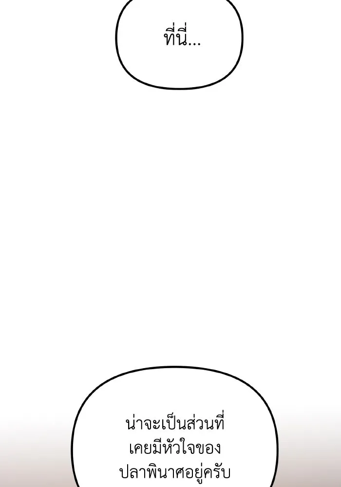 การแข่งขันของผู้เกิดใหม่ ตอนที่ 61 รูปที่ 32