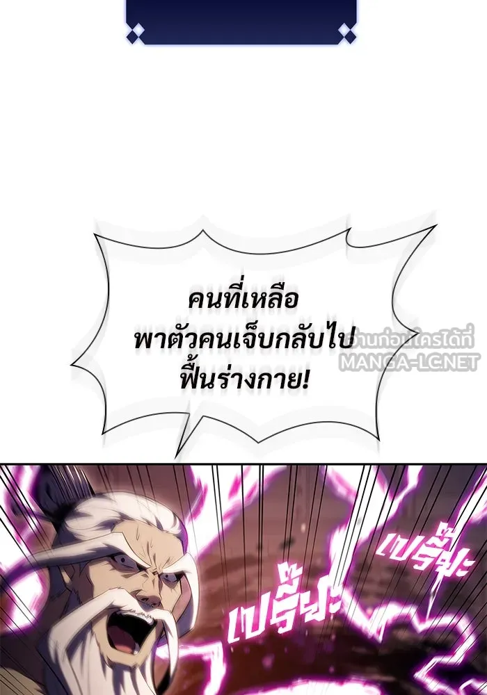 ผู้เล่นหน้าใหม่เลเวลแมกซ์ ตอนที่ 105 หายนะทั้ง 3 (1) รูปที่ 42