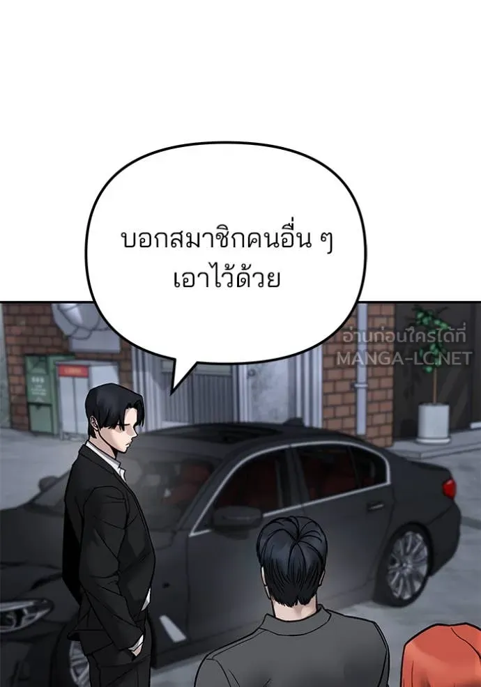เลวฟาดเลว ตอนที่ 134 รูปที่ 18