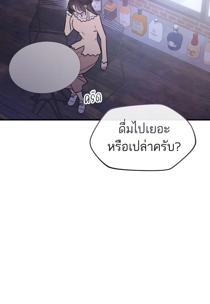 รักไร้ราคา ตอนที่ 27 รูปที่ 95