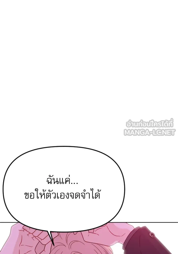 ไม่รักให้ตาย ตอนที่ 35 รูปที่ 12
