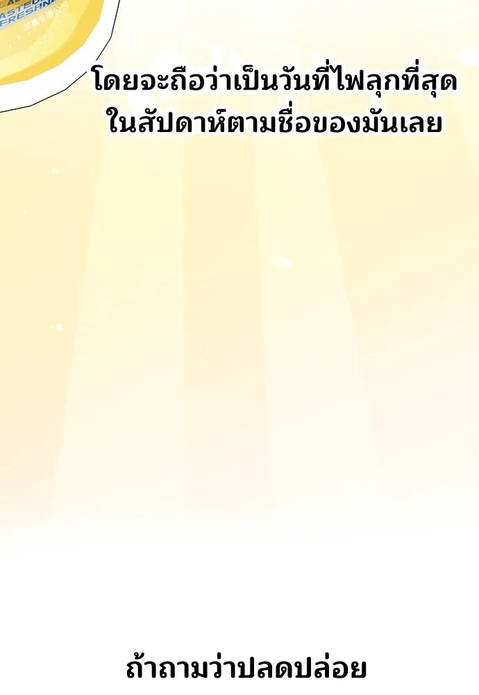 ร้านสะดวกซื้อต่างโลก ตอนที่ 12 รูปที่ 7