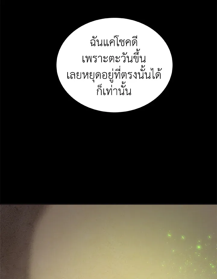 Overpowered Sword ตอนที่ ตอนที่ 136 รูปที่ 52