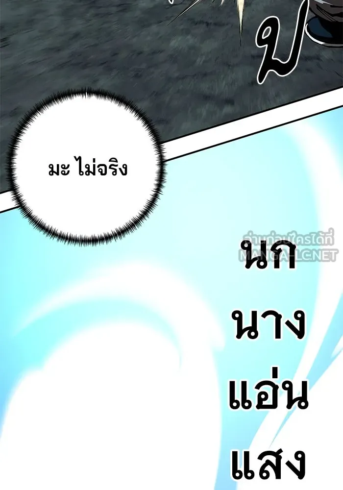 คุณปู่จอมยุทธกับหลานสาวสุดแกร่ง ตอนที่ 95 รูปที่ 84