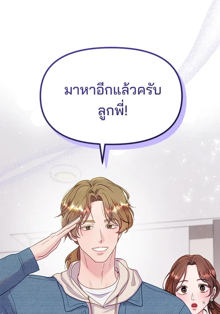 คู่มือคว้าหัวใจนายตัวร้าย ตอนที่ 26 รูปที่ 20