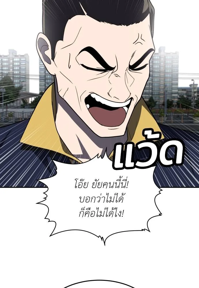 สนามเด็กล่า ตอนที่ 36 รูปที่ 82