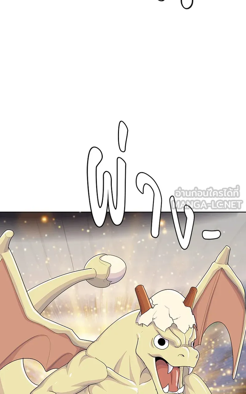 บันทึกครัวค่ายทหาร ตอนที่ 213 รูปที่ 45