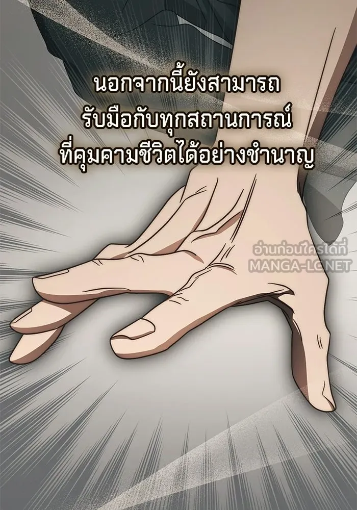 เบื้องหลังรอยยิ้มของเจ้าหญิง ตอนที่ 76 รูปที่ 15