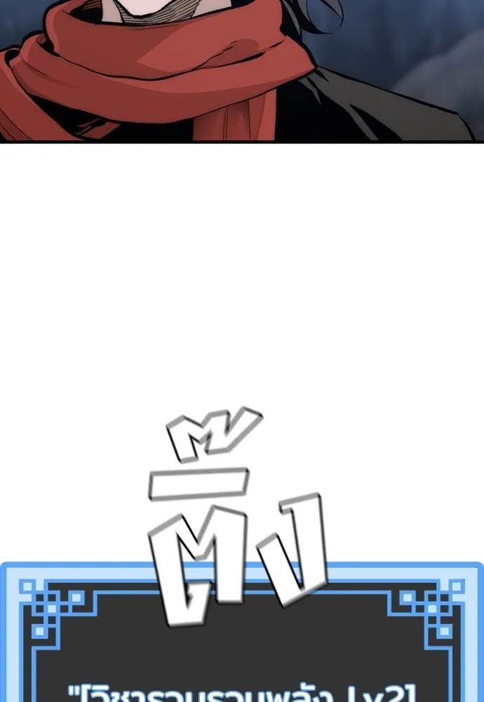 เส้นทางสู่เทพมาร ตอนที่ 105 รูปที่ 70