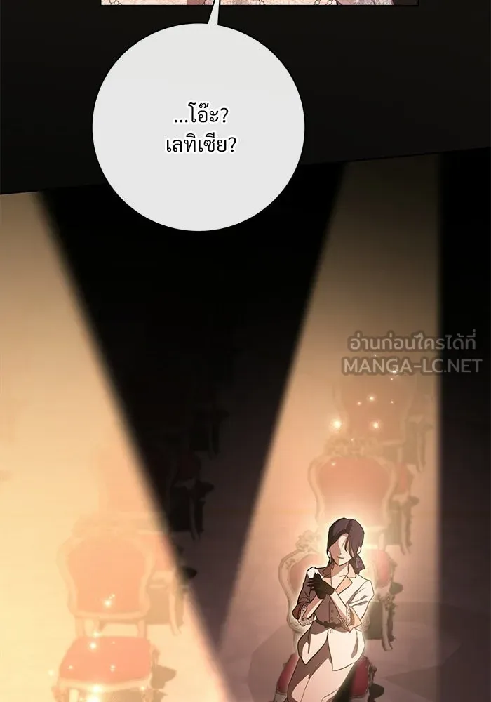 แด่ชู้รักของสามี ตอนที่ 113 รูปที่ 72