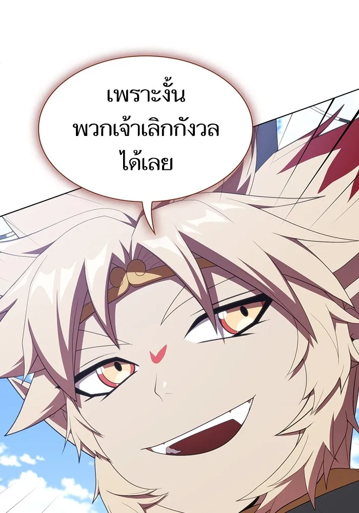 ผู้เล่นขั้นเทพแห่งหอคอยฝึกสอน ตอนที่ 140 รูปที่ 124