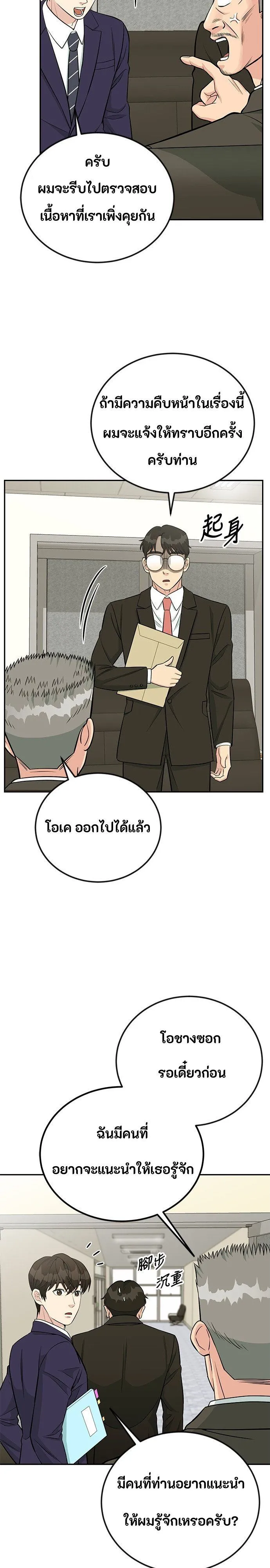 Manga-lc-com อ่านมังงะ อ่านการ์ตูน ออนไลน์ ฟรี Reincarnated as a New Employee ตอนที่ 1 2 3 4 5 6 7 8 9 10 11 12 13 14 ฟรี ไม่มีโฆษณา Manga-lc - อ่าน มังงะ อ่าน การ์ตูน ออนไลน์ อ่านมังงะ ฟรี