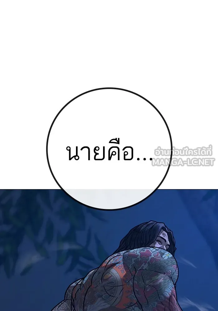 Reality Quest ตอนที่ 165 รูปที่ 309