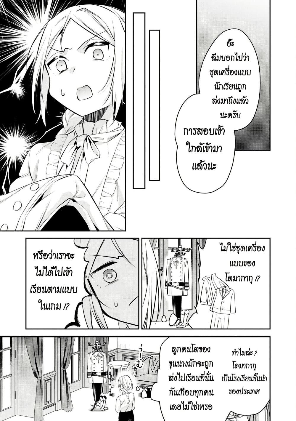 Manga-lc-com อ่านมังงะ อ่านการ์ตูน ออนไลน์ ฟรี Akuyaku Reijo No Ani Ni Tensei Shimashita ตอนที่ 1 2 3 4 5 6 7 8 9 10 11 12 13 14 ฟรี ไม่มีโฆษณา Manga-lc - อ่าน มังงะ อ่าน การ์ตูน ออนไลน์ อ่านมังงะ ฟรี