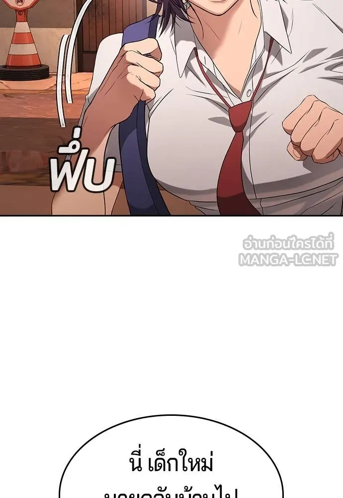 คูเซรา ตอนที่ 40 รูปที่ 183