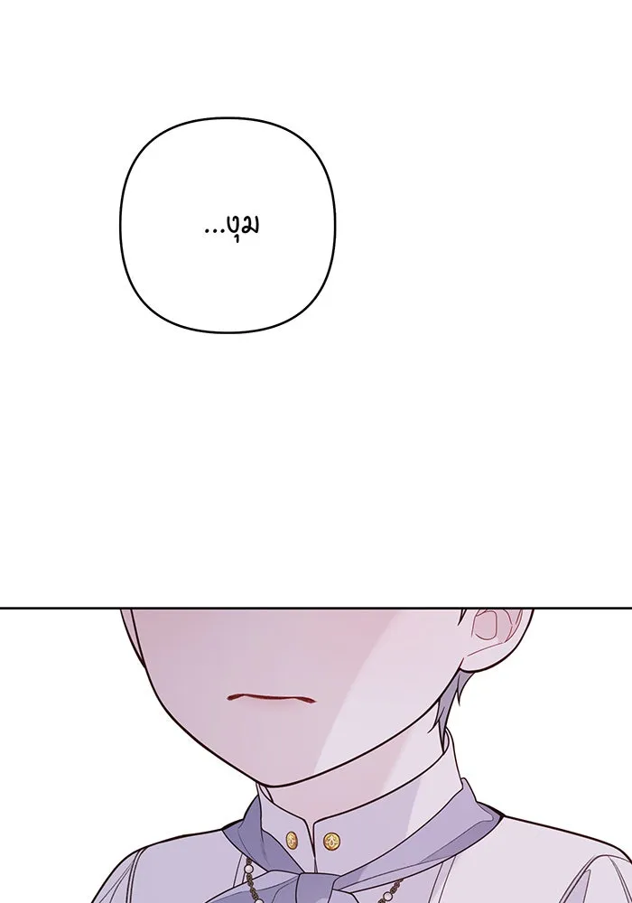 หนูน้อยทรราช ตอนที่ 21 รูปที่ 103