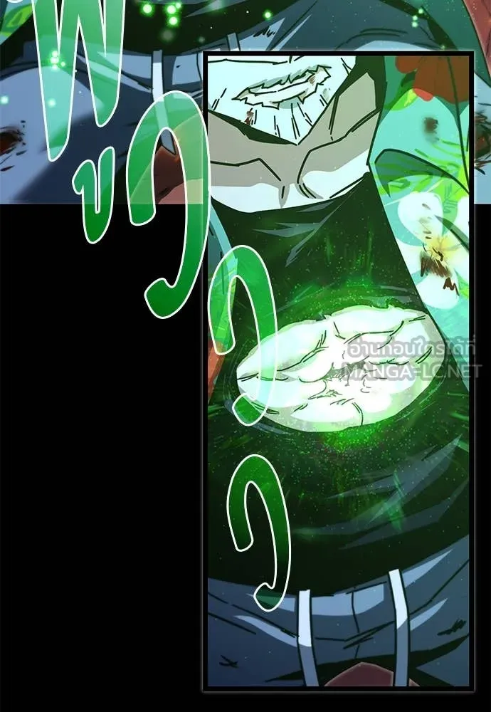 ชำแหละอะคาเดมี ตอนที่ 48 รูปที่ 43