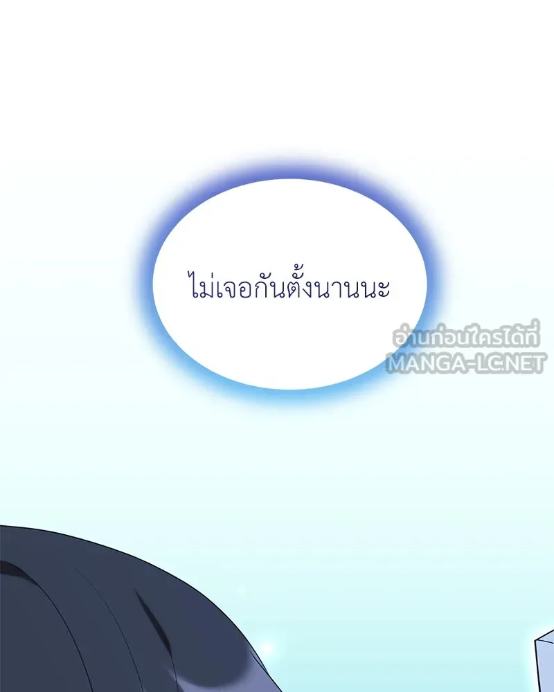 คนสวนโลกฮันเตอร์ ตอนที่ 49 รูปที่ 24