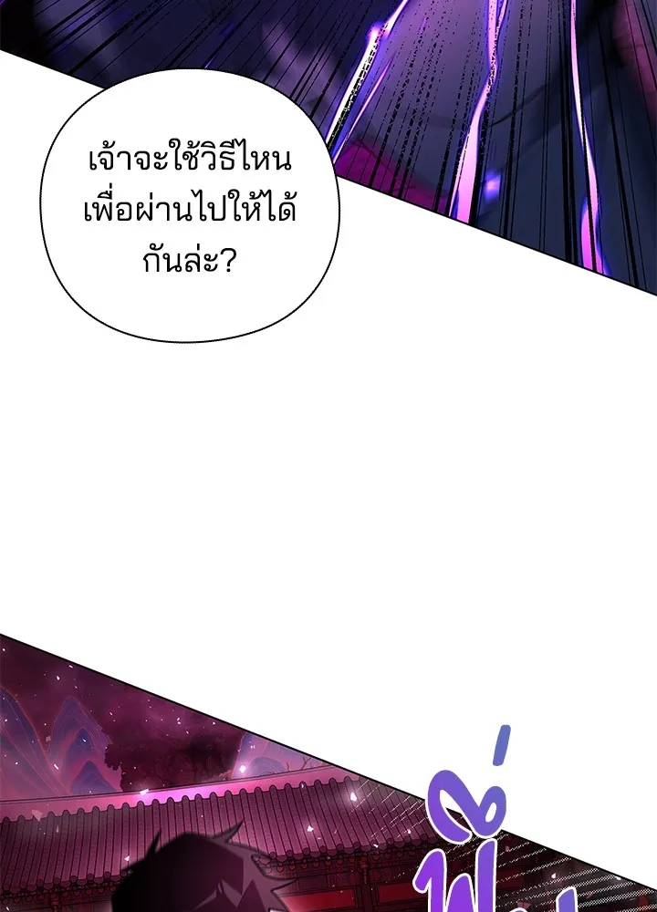 คืนแห่งโทแกบี ตอนที่ 25 รูปที่ 74