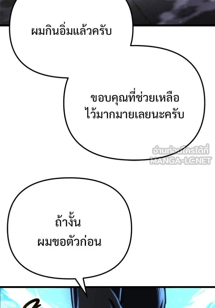 โกดังลับหลังโลกแตก ตอนที่ 52 รูปที่ 31