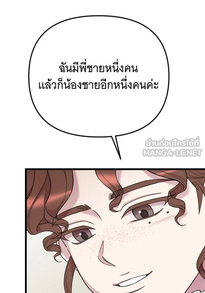 จำเลยหัวใจ ตอนที่ 13 รูปที่ 96