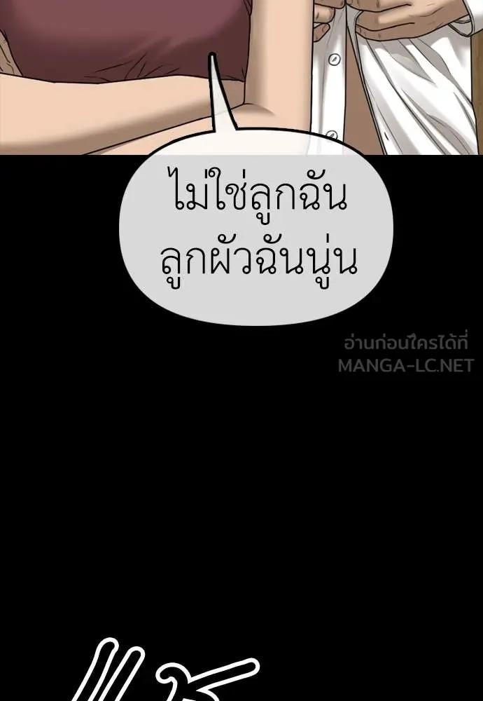 ผู้กล้าฝ่า ตอนที่ 16 รูปที่ 59