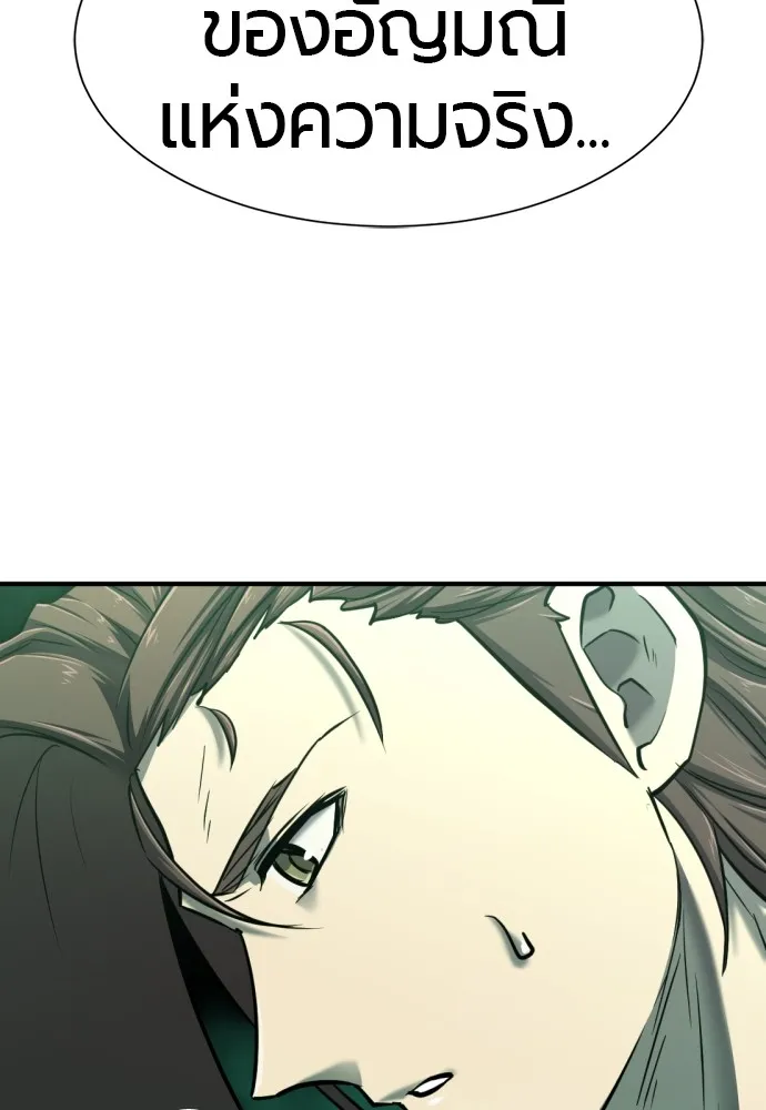 ยอดสถาปนิกผู้พิทักษ์อาณาจักร ตอนที่ 130 รูปที่ 67