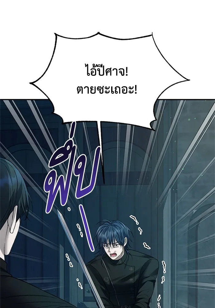 ไหนบอกว่าฉันใกล้ตาย ตอนที่ 58 รูปที่ 88