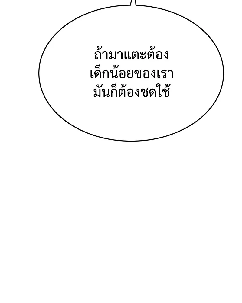 แบคXX ตอนที่ 78 รูปที่ 220