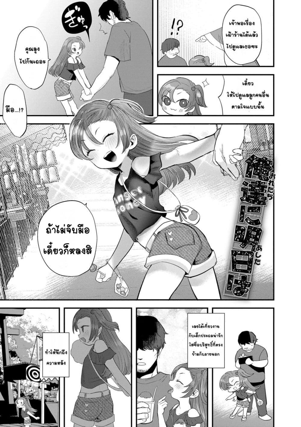 Doujin-Lc- อ่าน โดจิน มังฮวา เกาหลี ญี่ปุ่น จีน แปลไทย Chiisana Ko no Koi รักของเด็กตัวเล็ก ตอนที่ 1 2 3 4 5 6 7 8 9 10 11 12 13 14 ฟรี ไม่มีโฆษณา อ่าน โดจิน Manhwa เกาหลี ญี่ปุ่น จีน เรามีครบ คัดมาให้เน้นๆ โดจิน 18+ รับประกันความฟินโดย  Doujin Lc