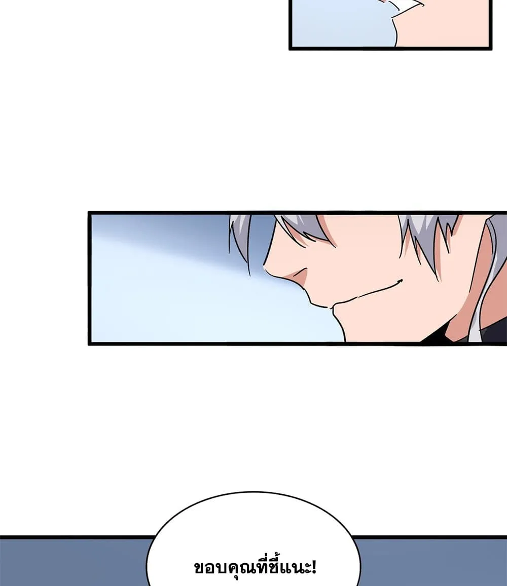 Magic Emperor ราชาจอมเวทย_ ตอนที่ ตอนที่ 710 รูปที่ 44