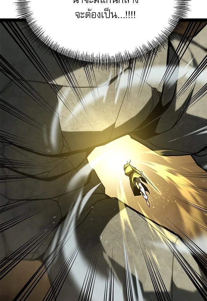 ก็อบลินเลเวล 999 ตอนที่ 11 รูปที่ 52