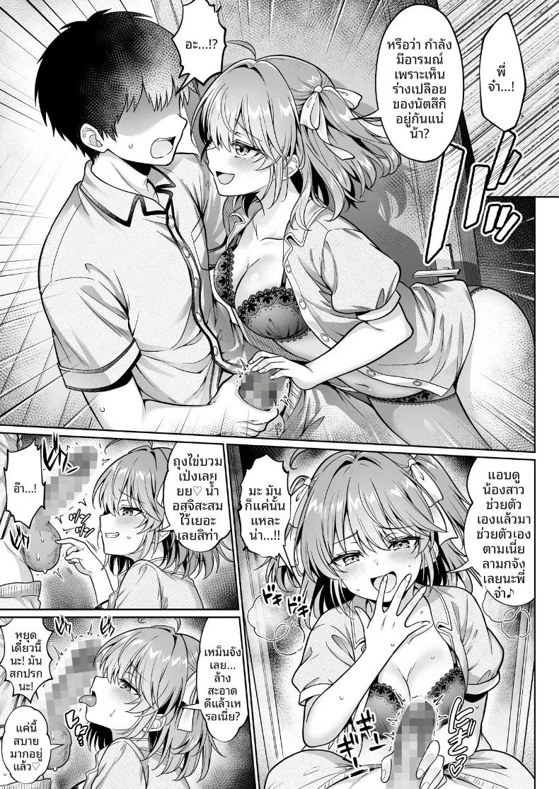 Doujin-Lc- อ่าน โดจิน มังฮวา เกาหลี ญี่ปุ่น จีน แปลไทย น้องสาวผมกลายเป็นเด็กสำส่อนไปเเล้ว (Mangetsu Wasabi) ตอนที่ 1 2 3 4 5 6 7 8 9 10 11 12 13 14 ฟรี ไม่มีโฆษณา อ่าน โดจิน Manhwa เกาหลี ญี่ปุ่น จีน เรามีครบ คัดมาให้เน้นๆ โดจิน 18+ รับประกันความฟินโดย  Doujin Lc
