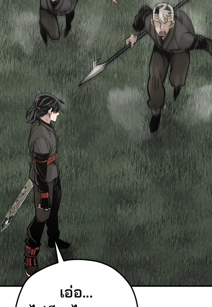 เส้นทางสู่เทพมาร ตอนที่ 86 รูปที่ 83