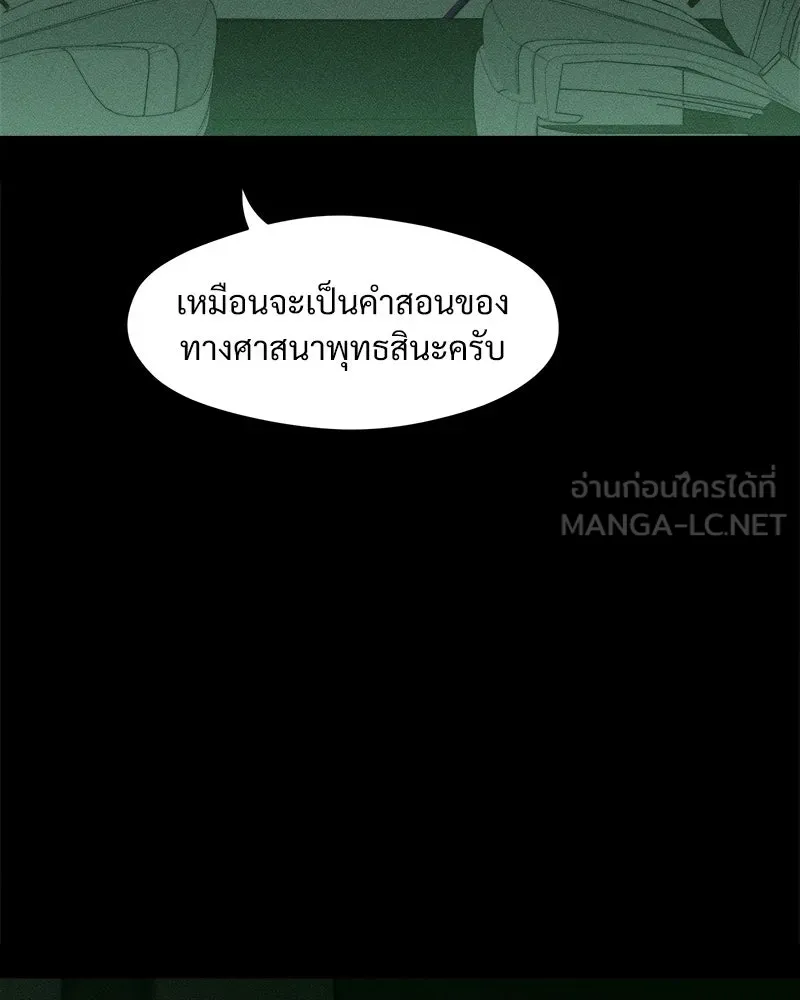 บุปผารุ่มราคะ ตอนที่ 13 รูปที่ 117