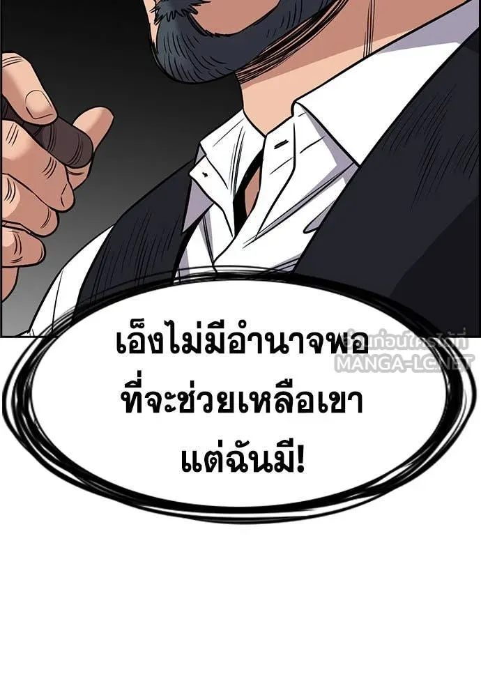 การศึกษาที่แท้จริง ตอนที่ 196 รูปที่ 98