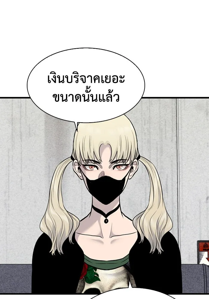 มีนา เกิดมาล่า ตอนที่ 33 รูปที่ 50