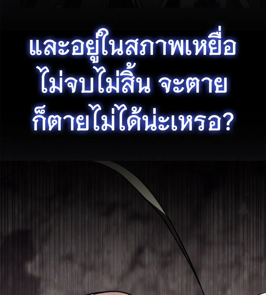 ถึกทนแทงก์แรงก์ C ตอนที่ 10 รูปที่ 94